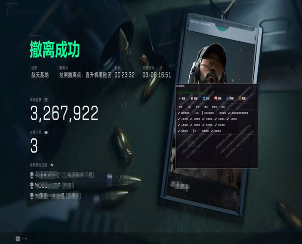 三角洲TB辅助透视自瞄效果